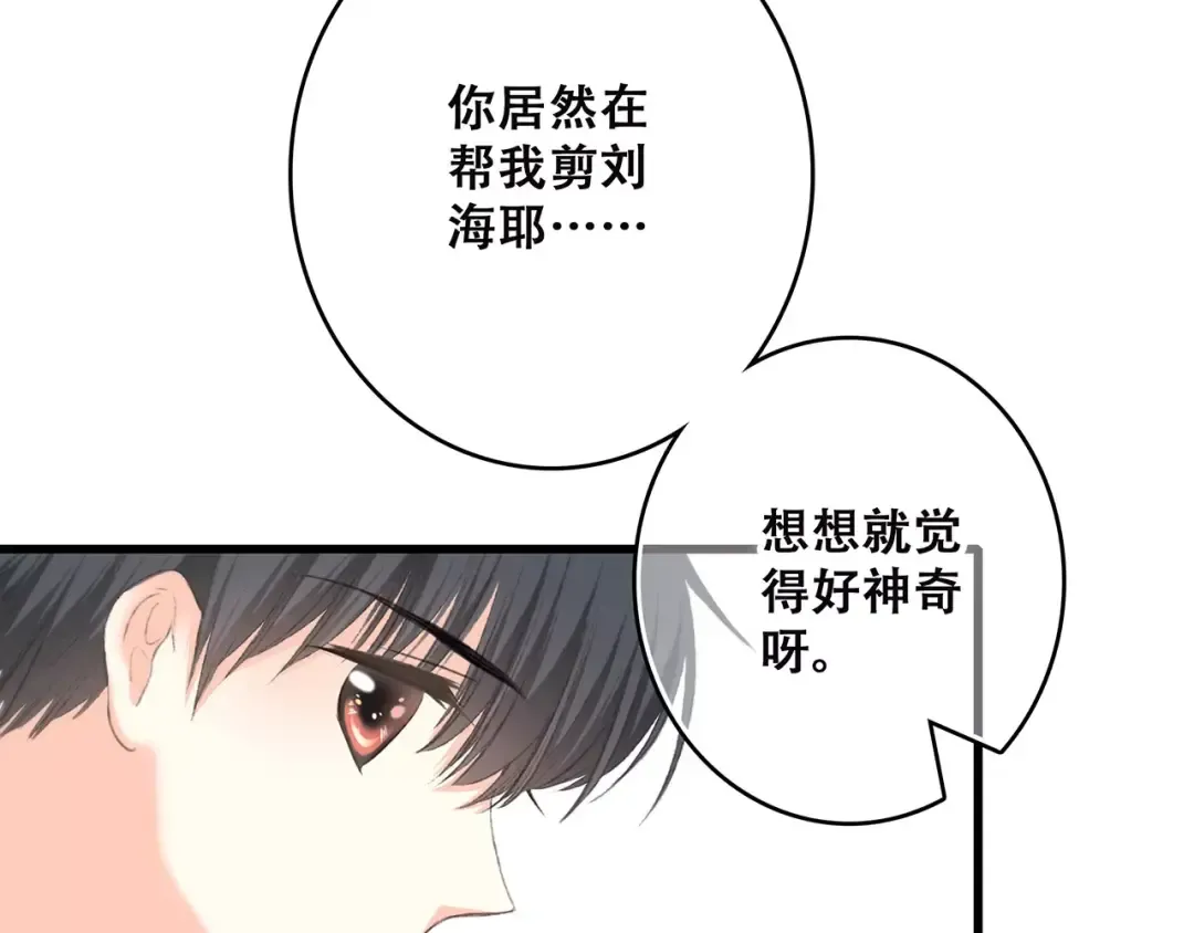 第22话 我只想当你…… 第89页