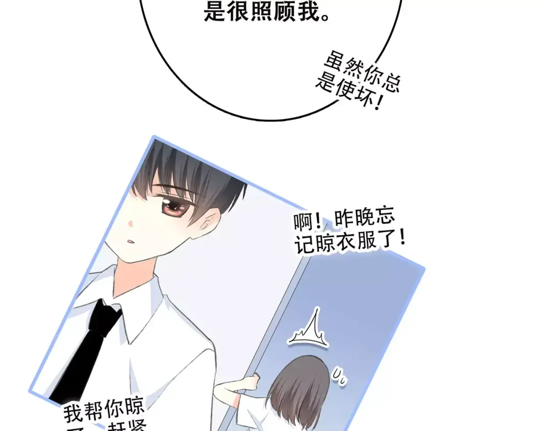 第22话 我只想当你…… 第93页