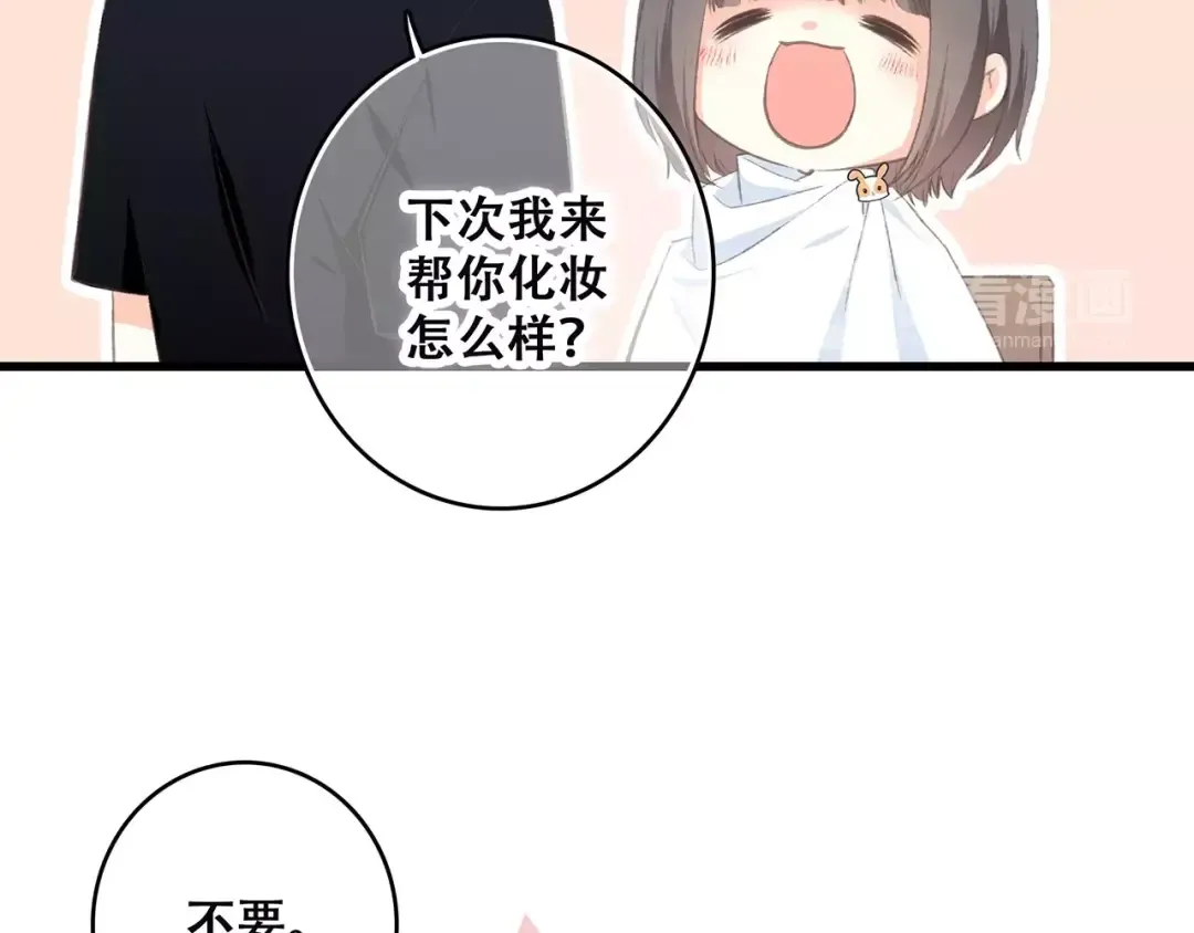 第22话 我只想当你…… 第101页