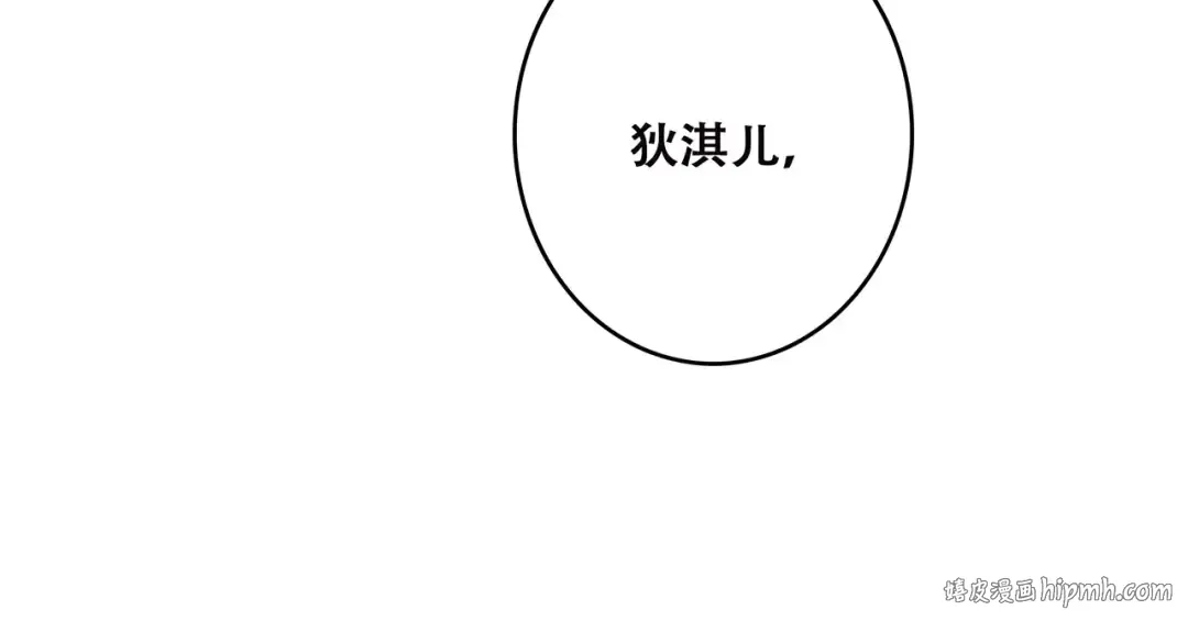 第22话 我只想当你…… 第104页