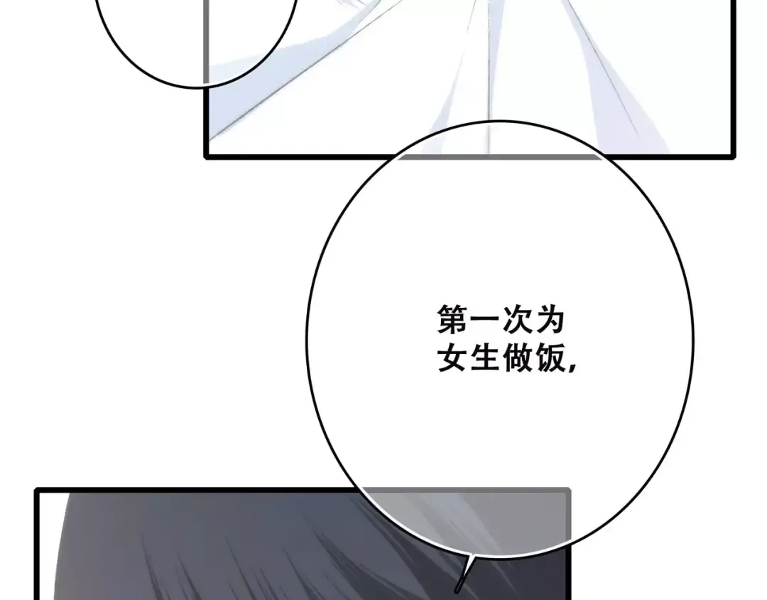 第22话 我只想当你…… 第107页