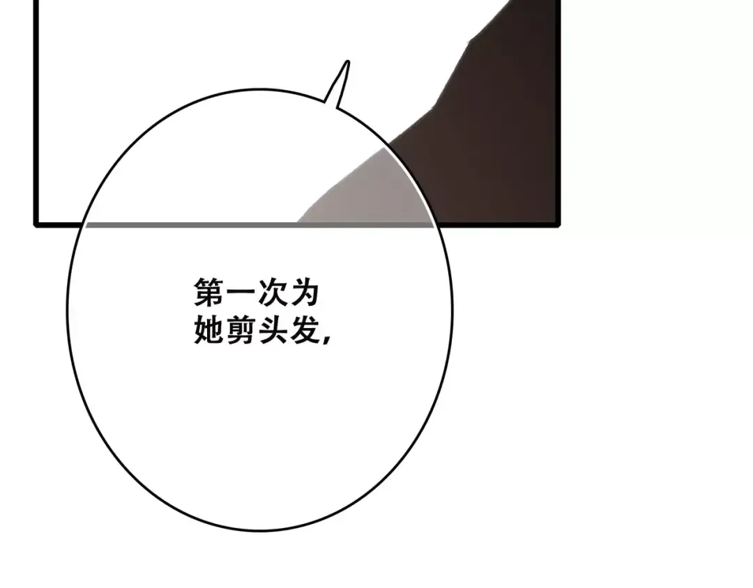 第22话 我只想当你…… 第109页