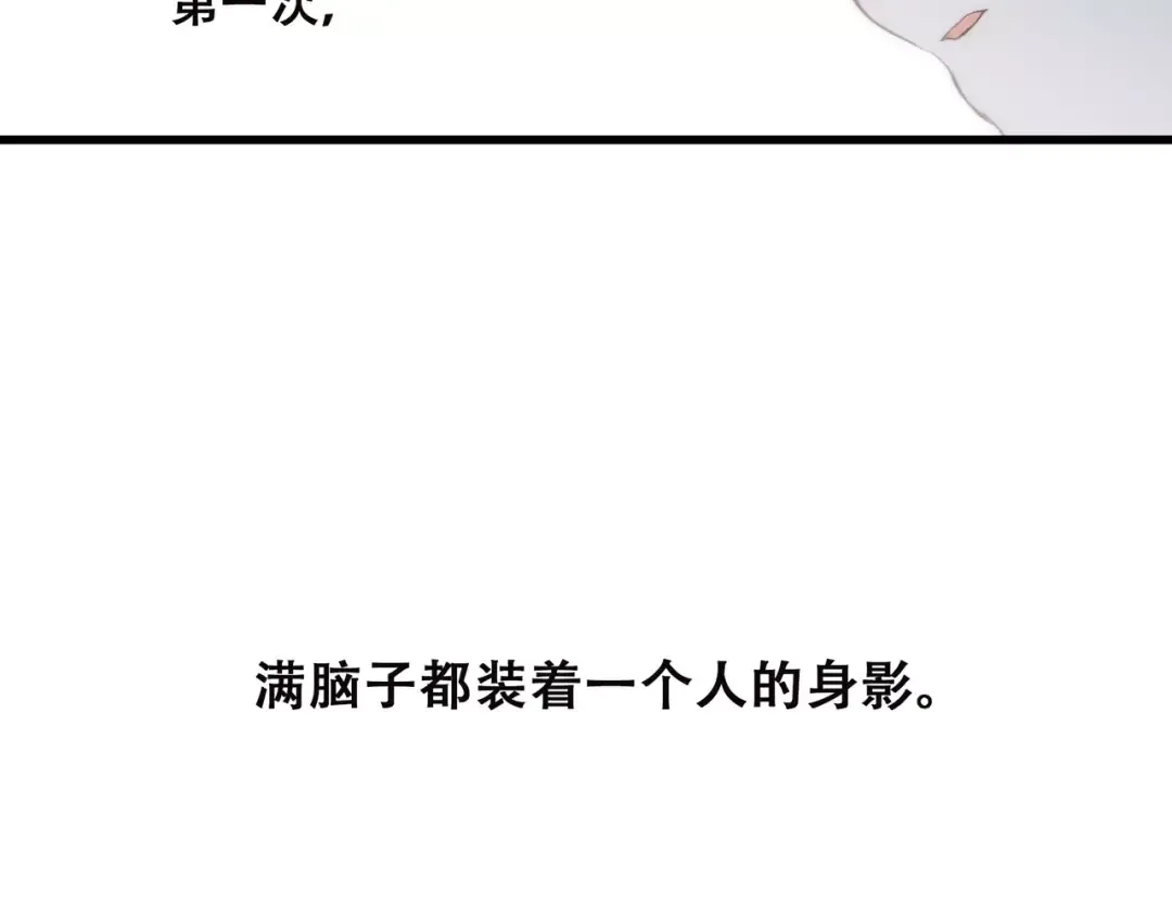 第22话 我只想当你…… 第117页
