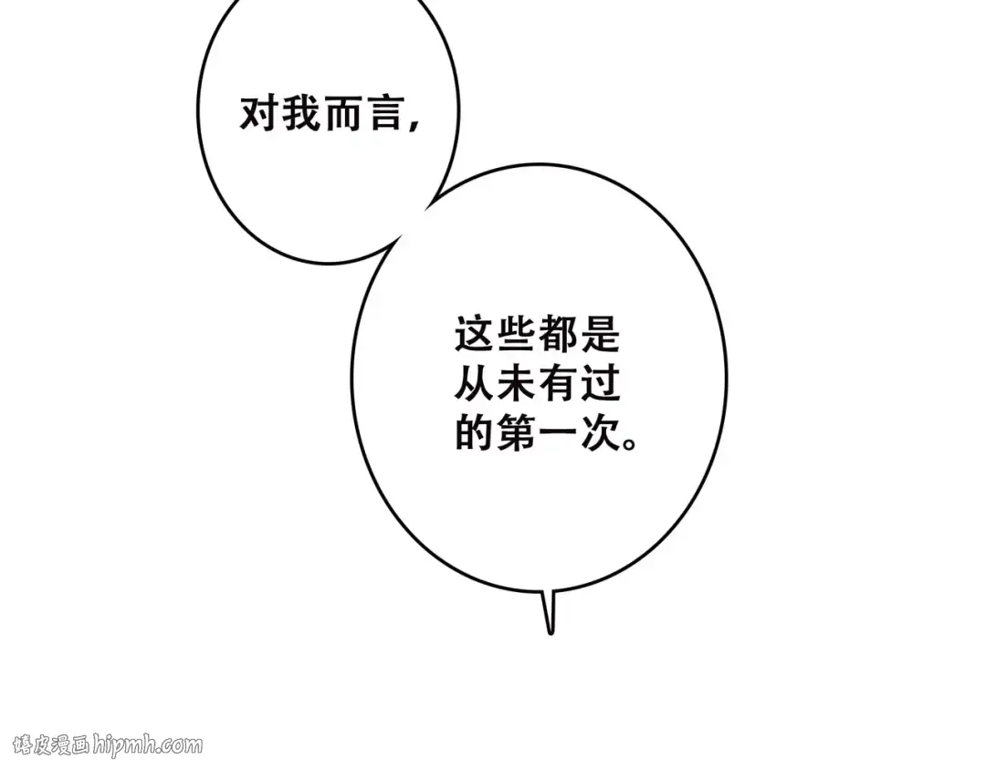 第22话 我只想当你…… 第120页