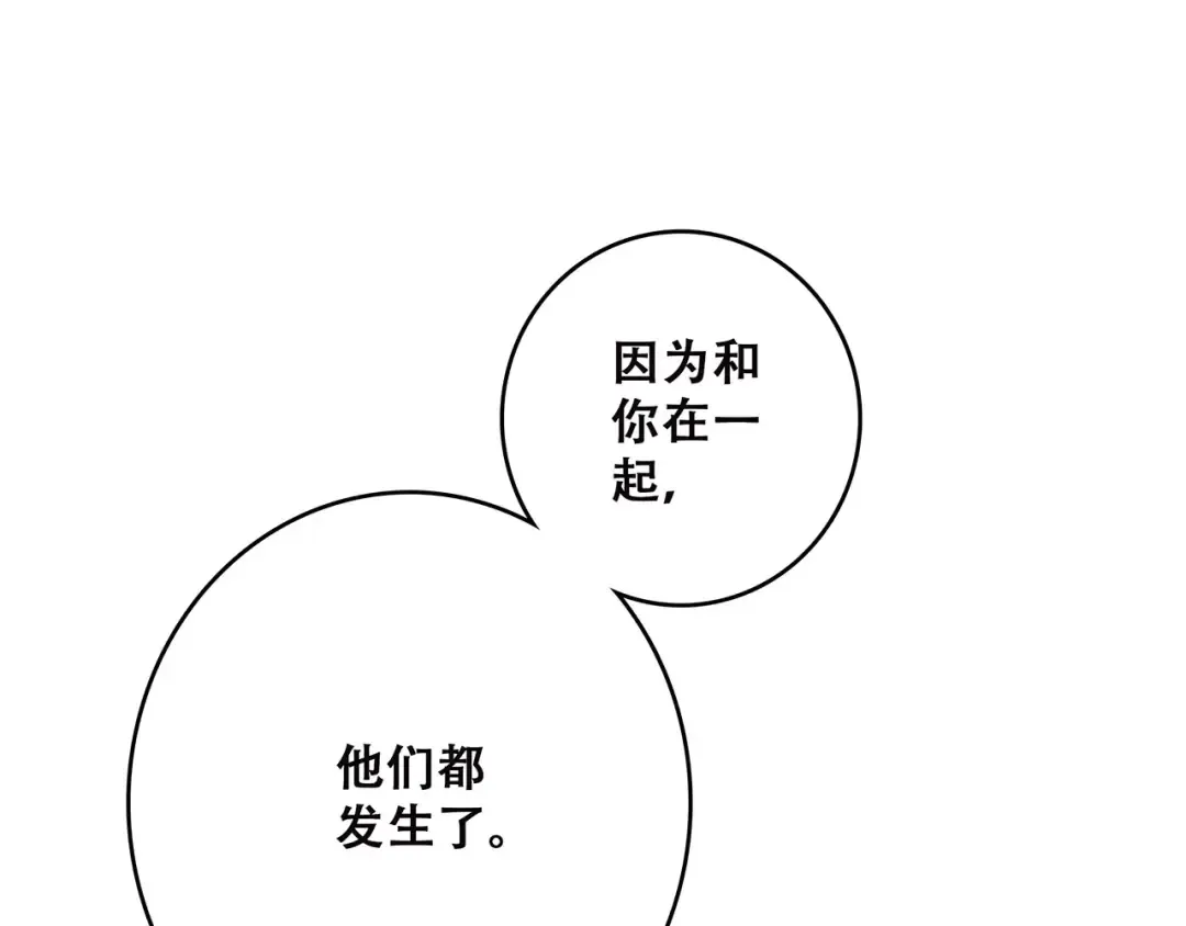 第22话 我只想当你…… 第123页