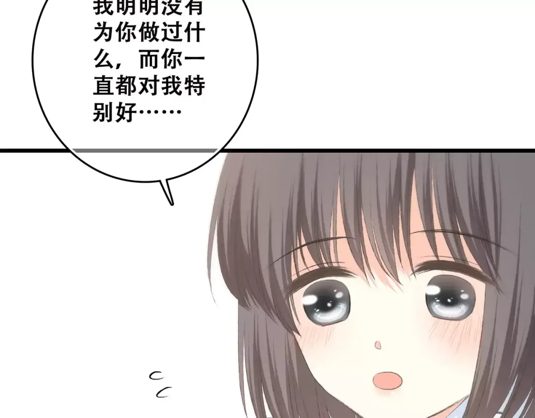 第22话 我只想当你…… 第133页