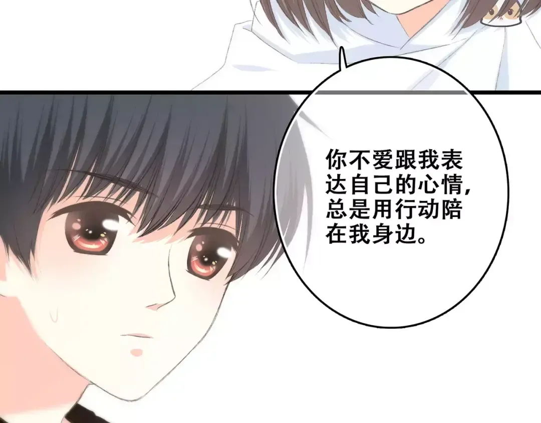 第22话 我只想当你…… 第134页