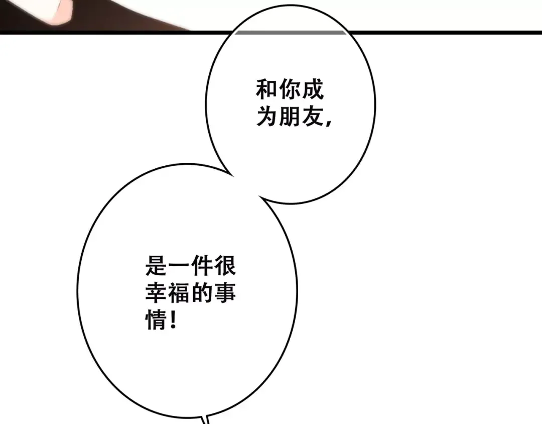 第22话 我只想当你…… 第135页
