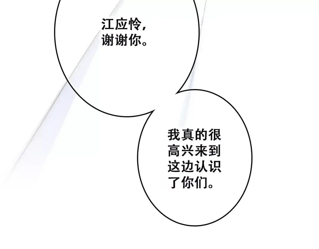 第22话 我只想当你…… 第138页