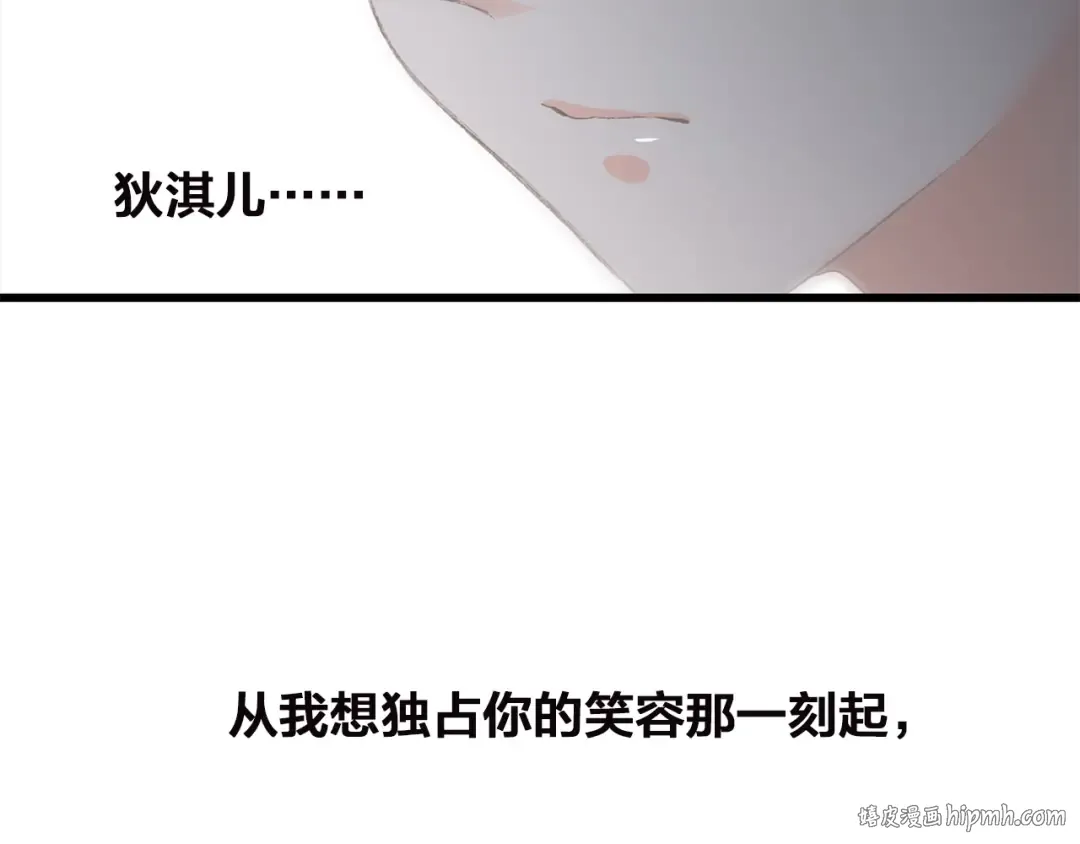 第22话 我只想当你…… 第144页