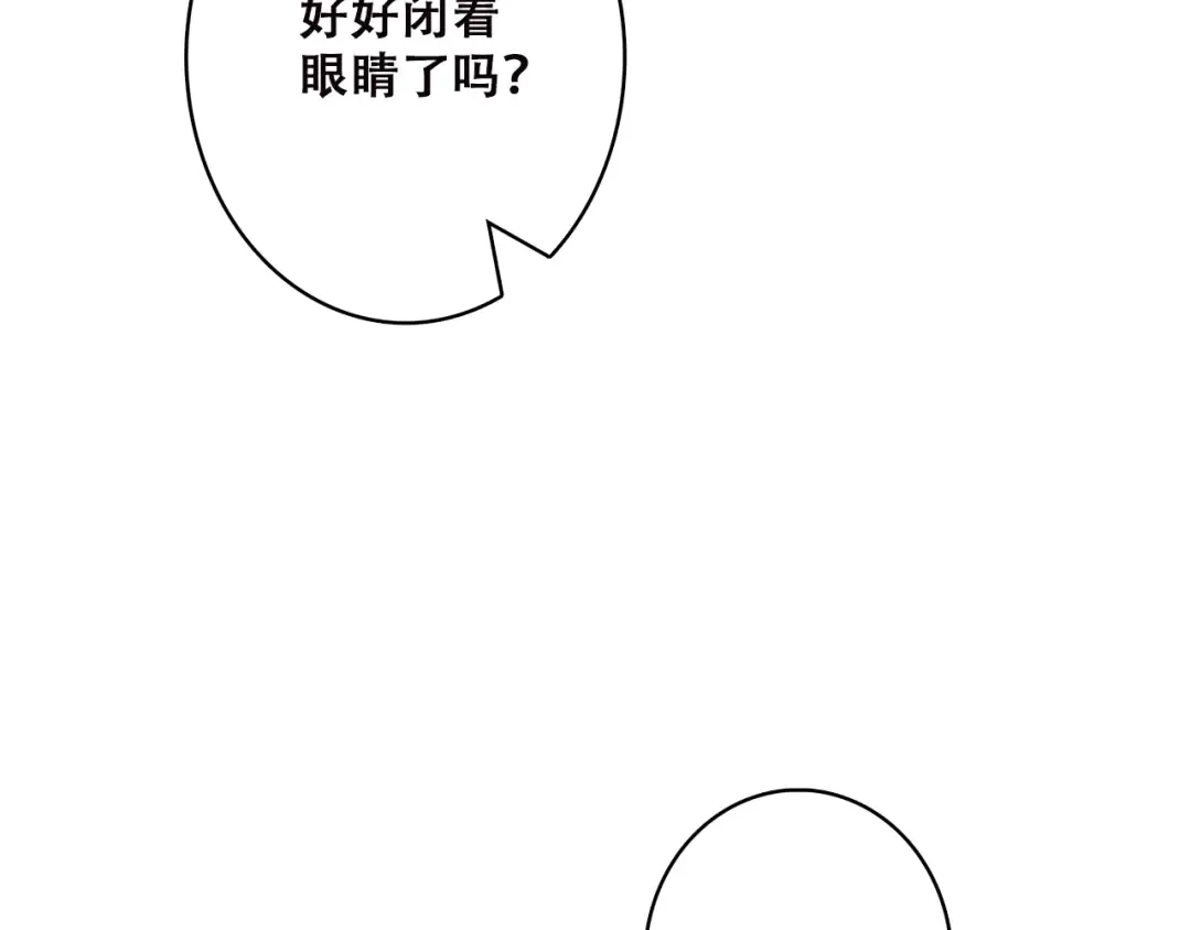 第22话 我只想当你…… 第146页