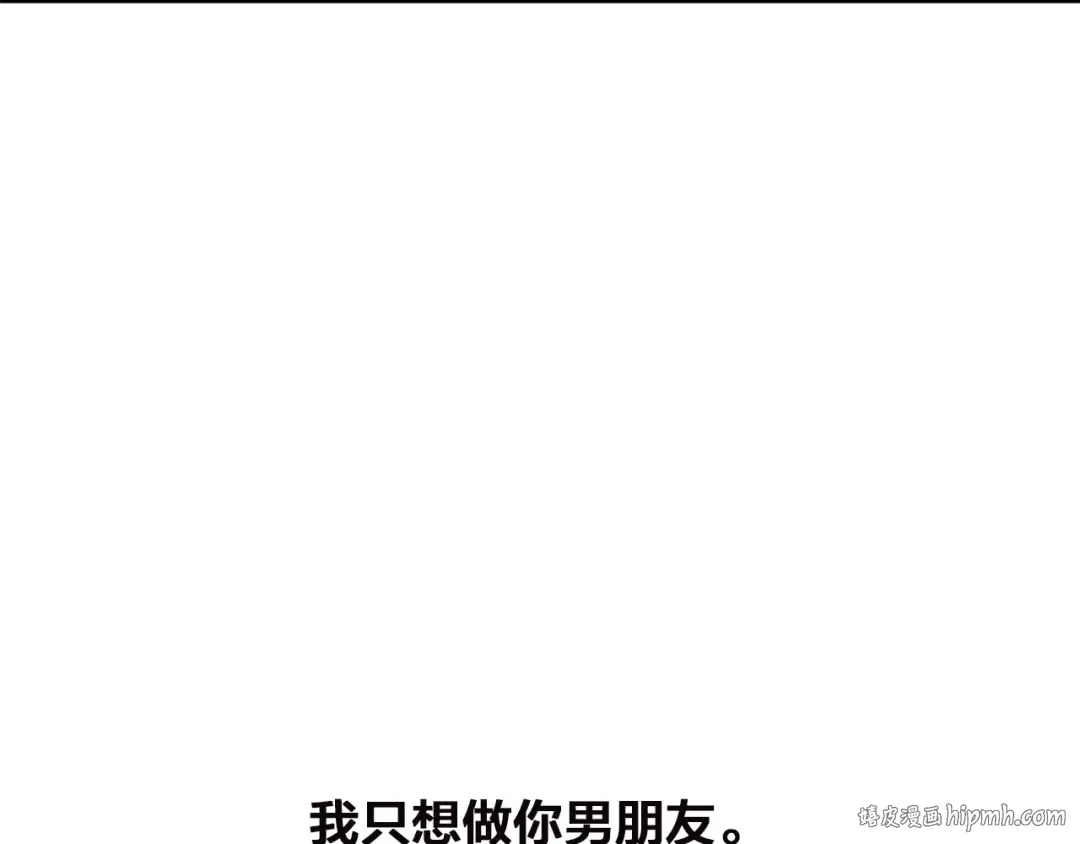 第22话 我只想当你…… 第152页