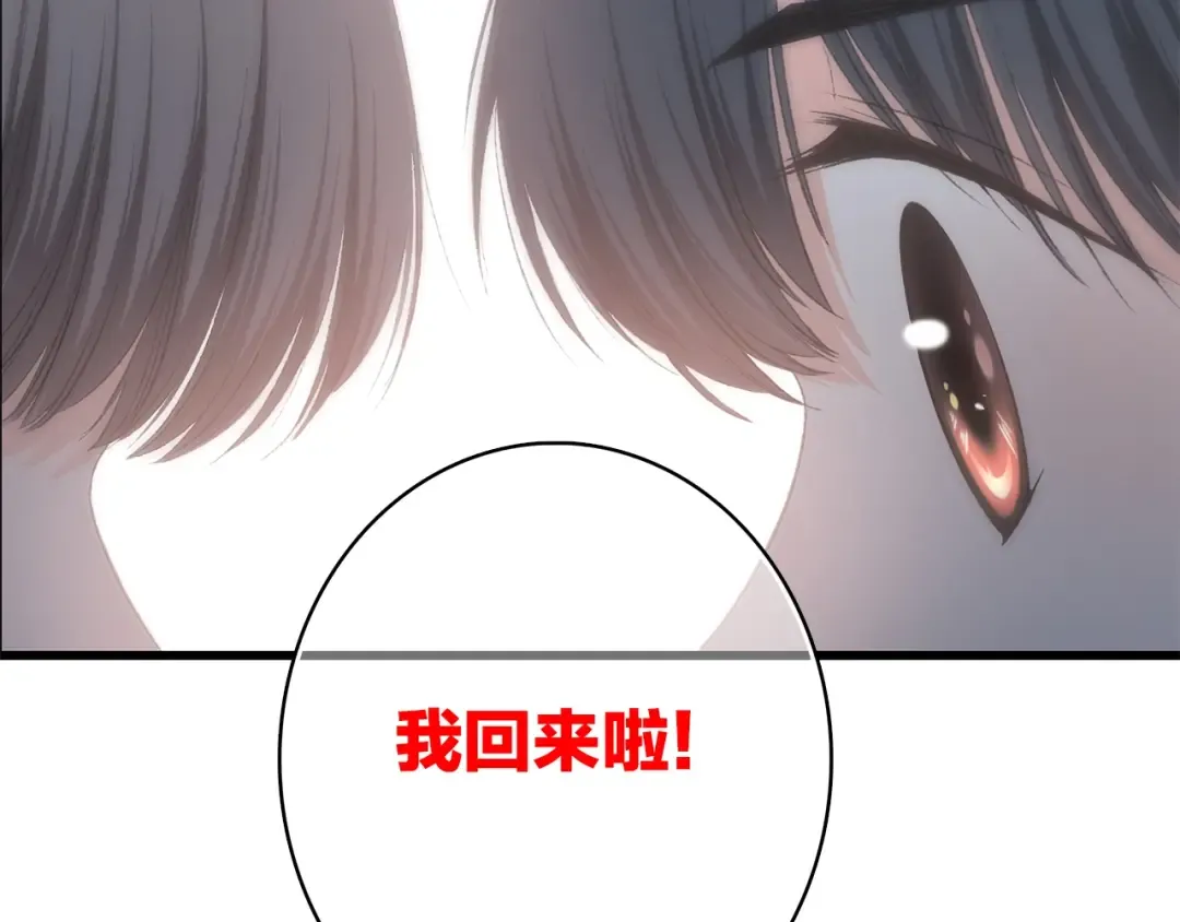 第22话 我只想当你…… 第158页