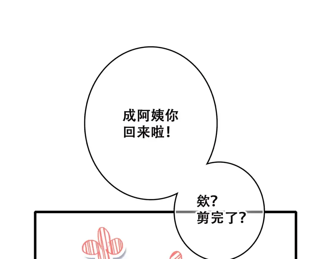 第22话 我只想当你…… 第163页