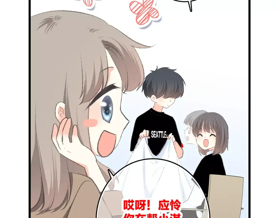 第22话 我只想当你…… 第164页