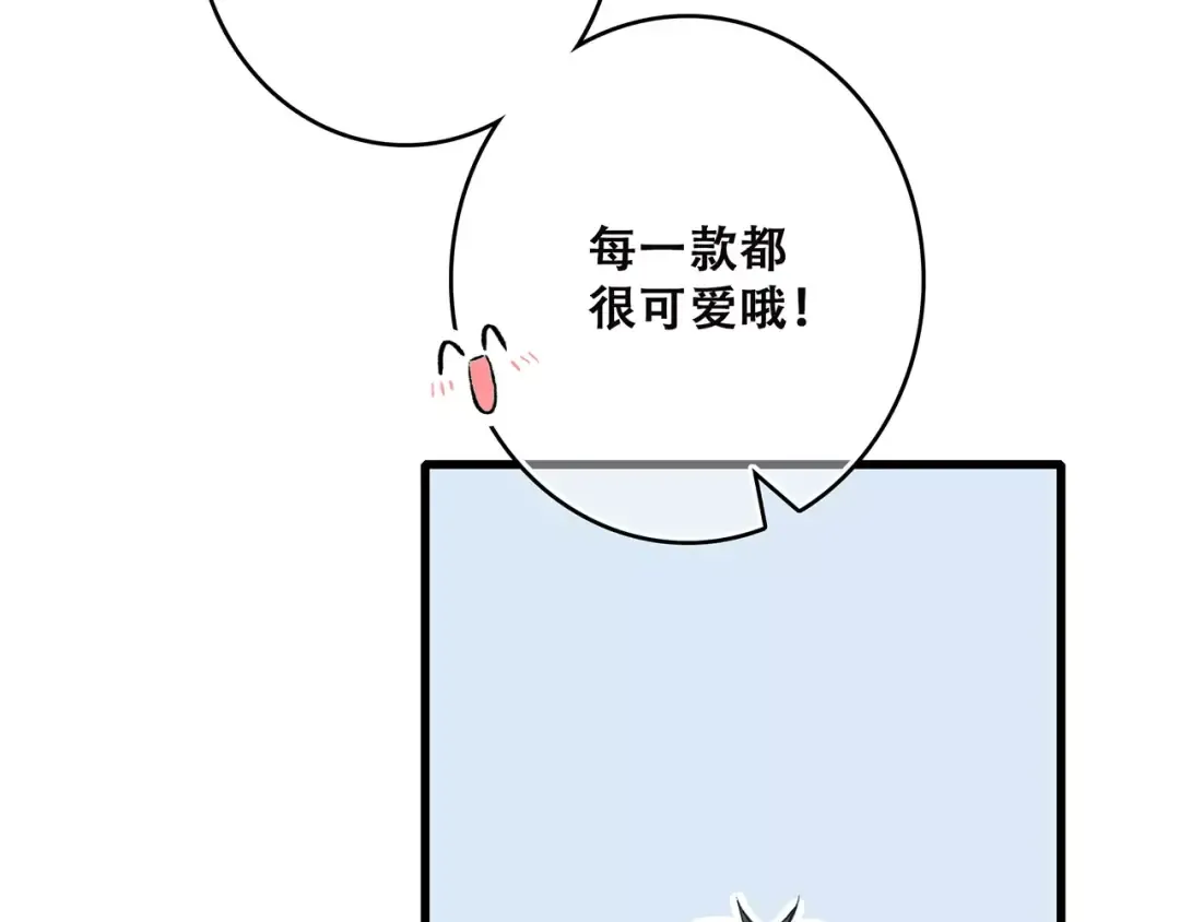 第22话 我只想当你…… 第166页