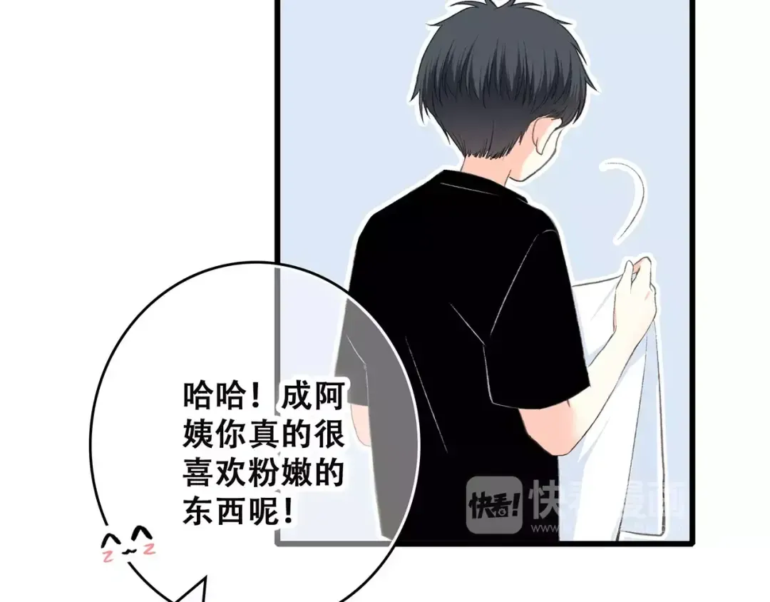 第22话 我只想当你…… 第167页
