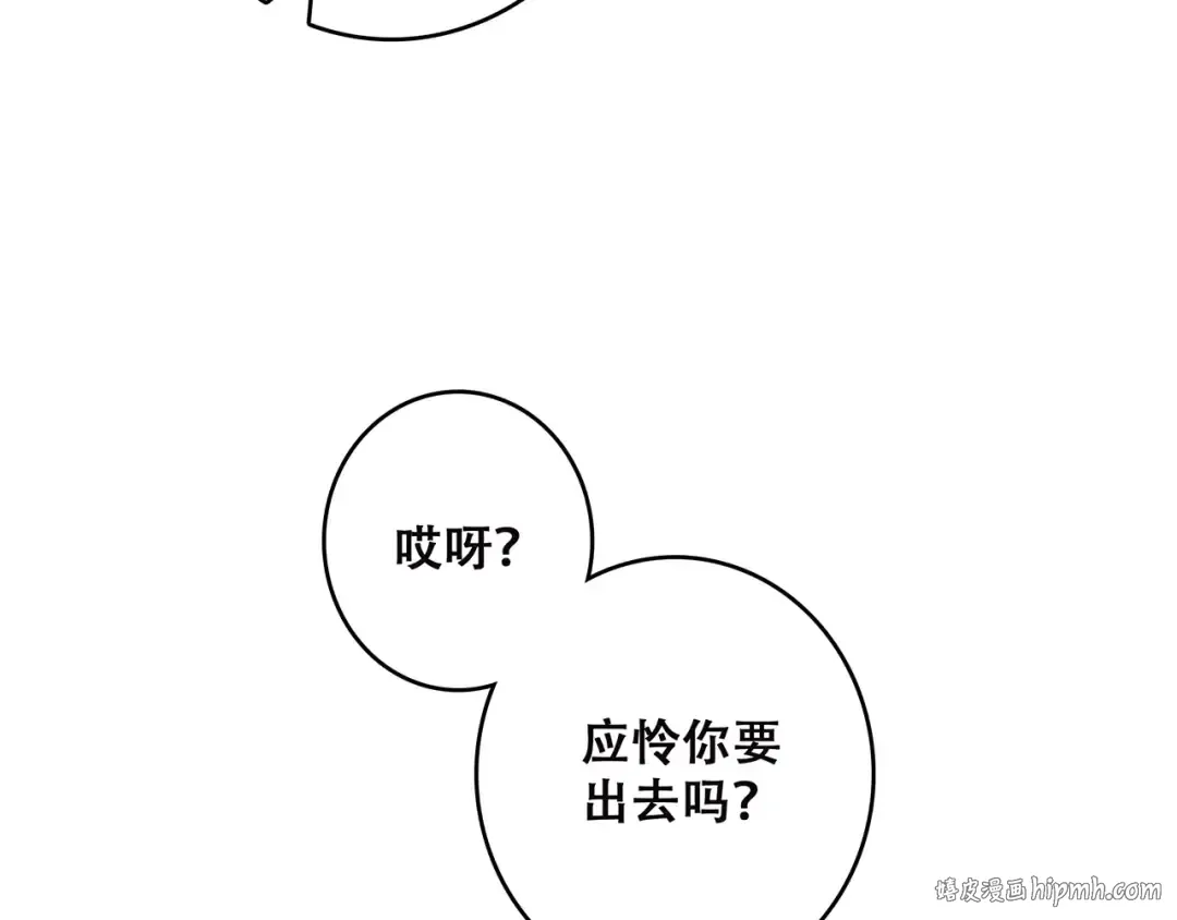 第22话 我只想当你…… 第168页