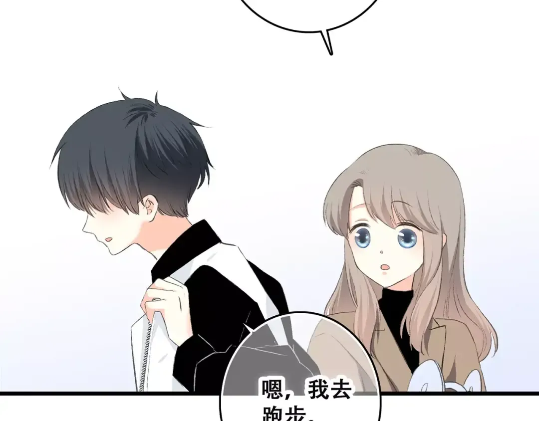 第22话 我只想当你…… 第169页