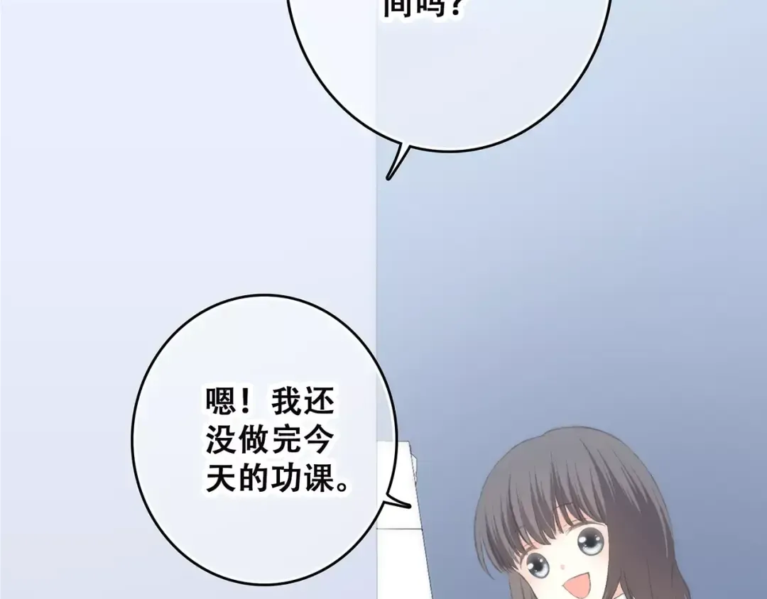 第22话 我只想当你…… 第171页