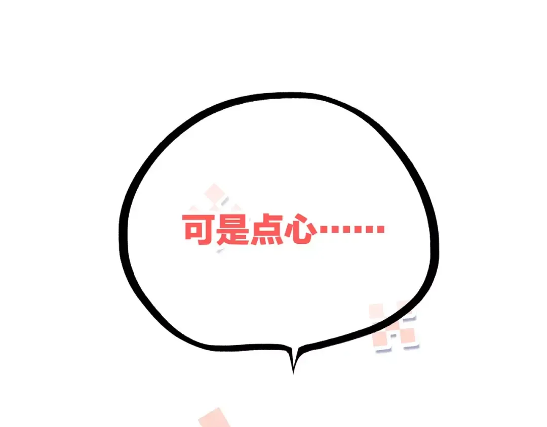 第22话 我只想当你…… 第174页