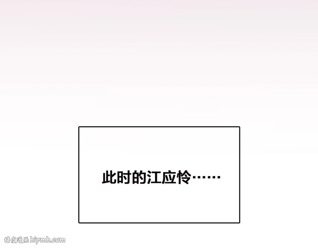 第22话 我只想当你…… 第200页