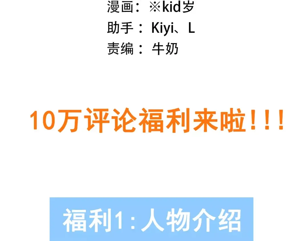特别小福利+剧透图！ 第4页