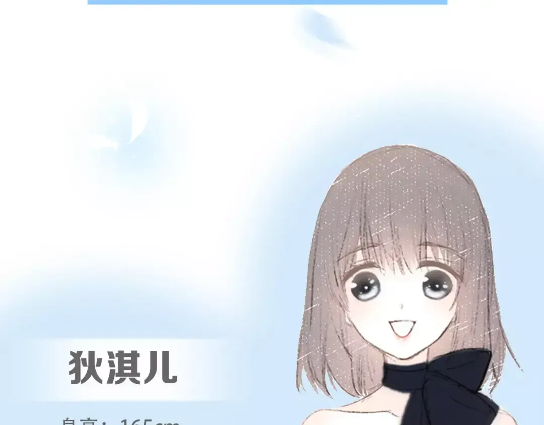 特别小福利+剧透图！ 第5页