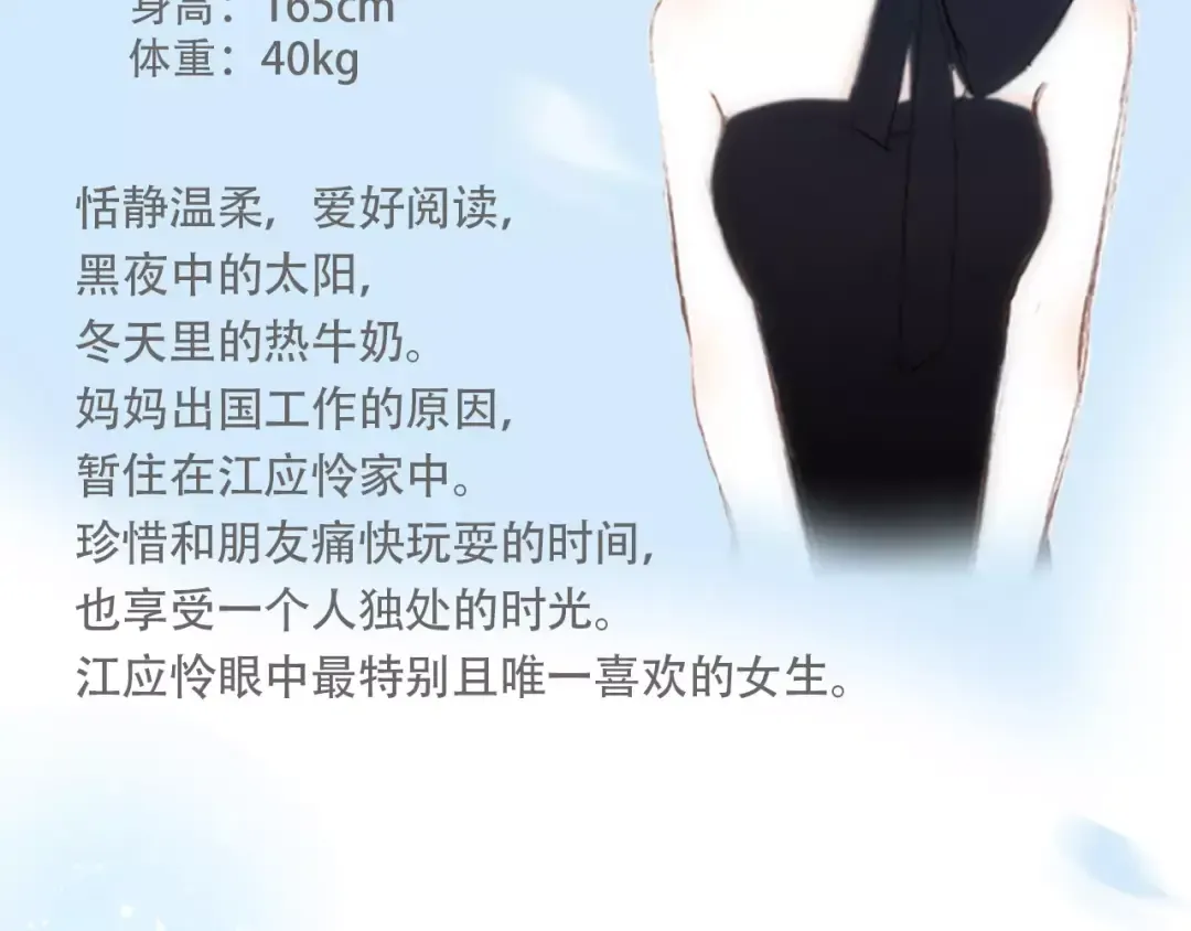 特别小福利+剧透图！ 第6页