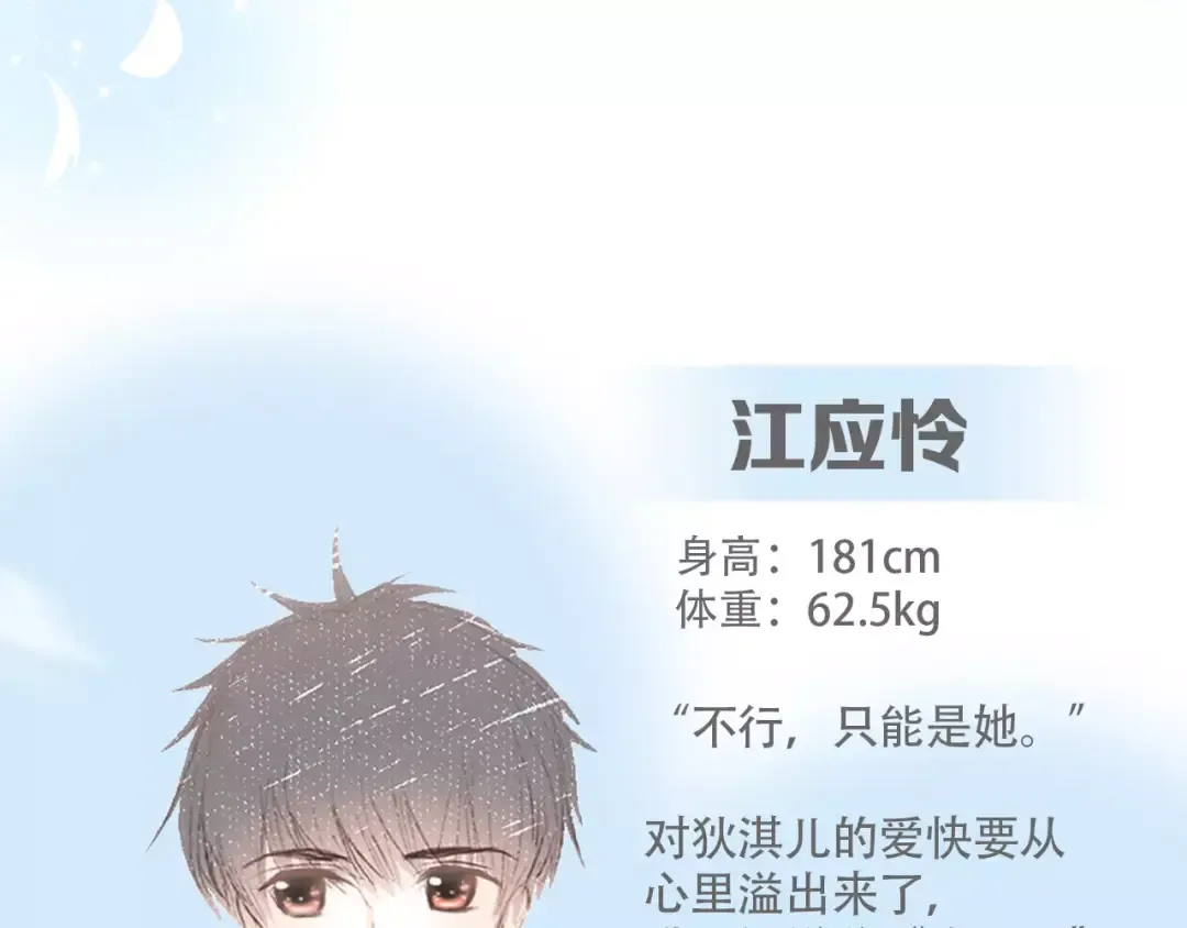 特别小福利+剧透图！ 第7页