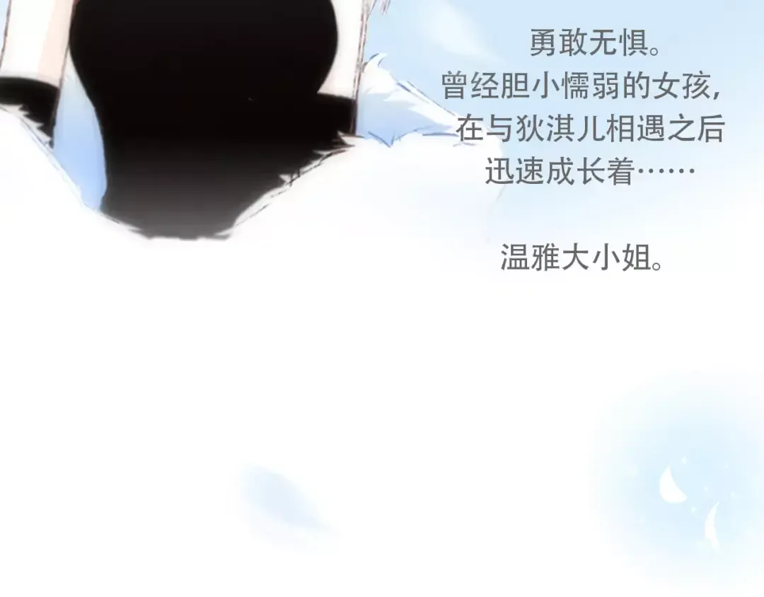 特别小福利+剧透图！ 第13页