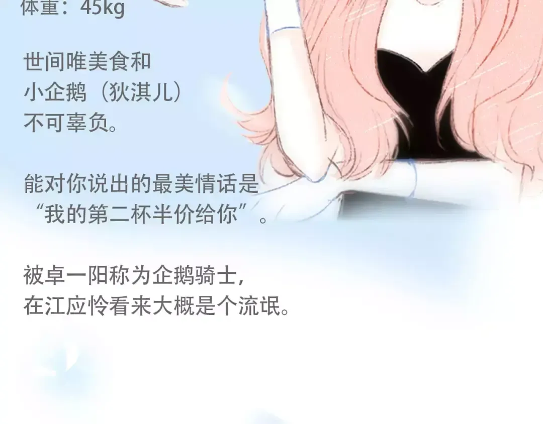 特别小福利+剧透图！ 第15页