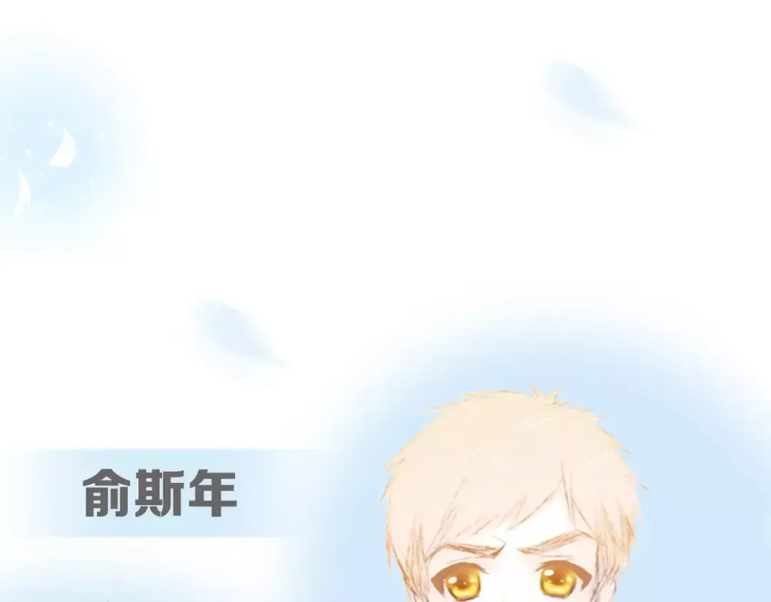 特别小福利+剧透图！ 第18页
