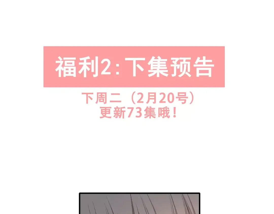 特别小福利+剧透图！ 第22页