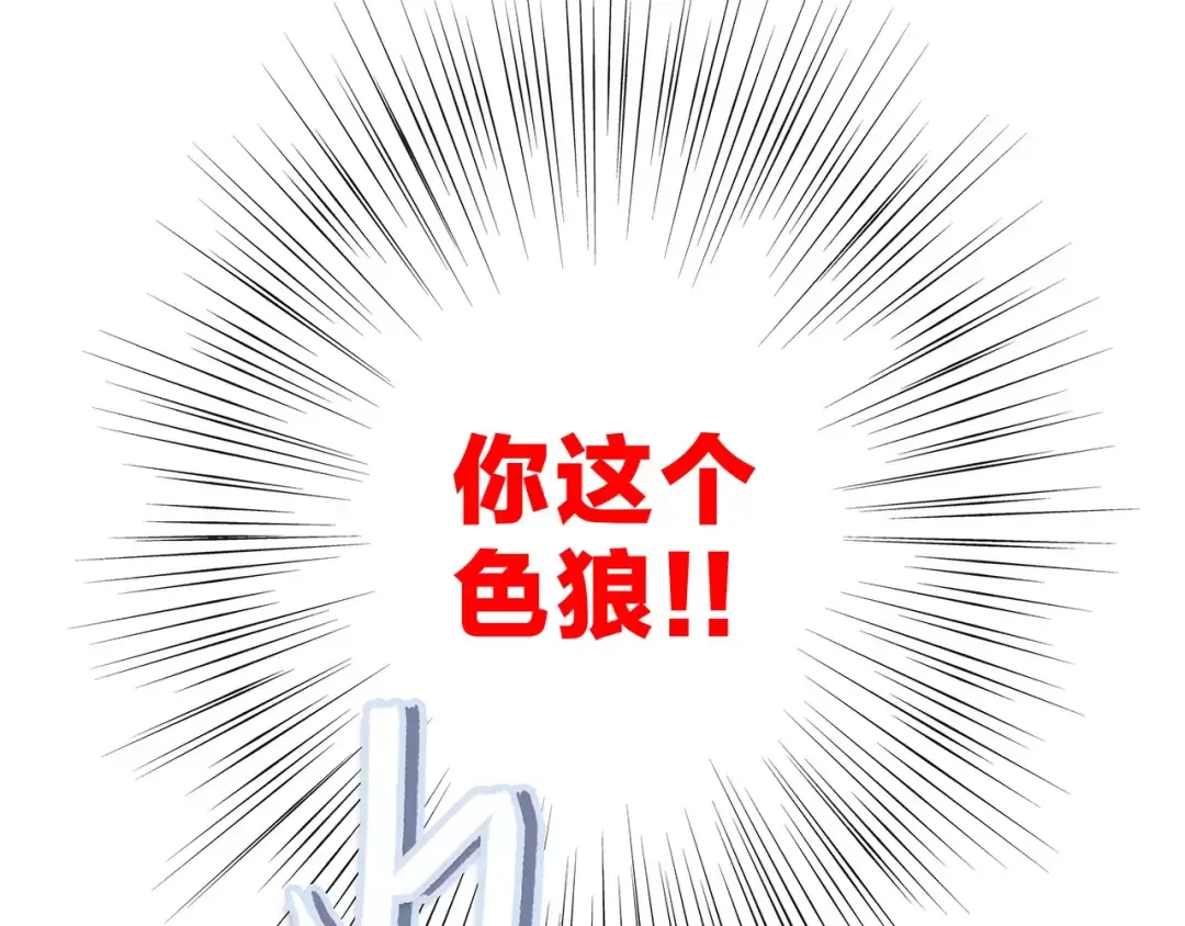 特别小福利+剧透图！ 第25页
