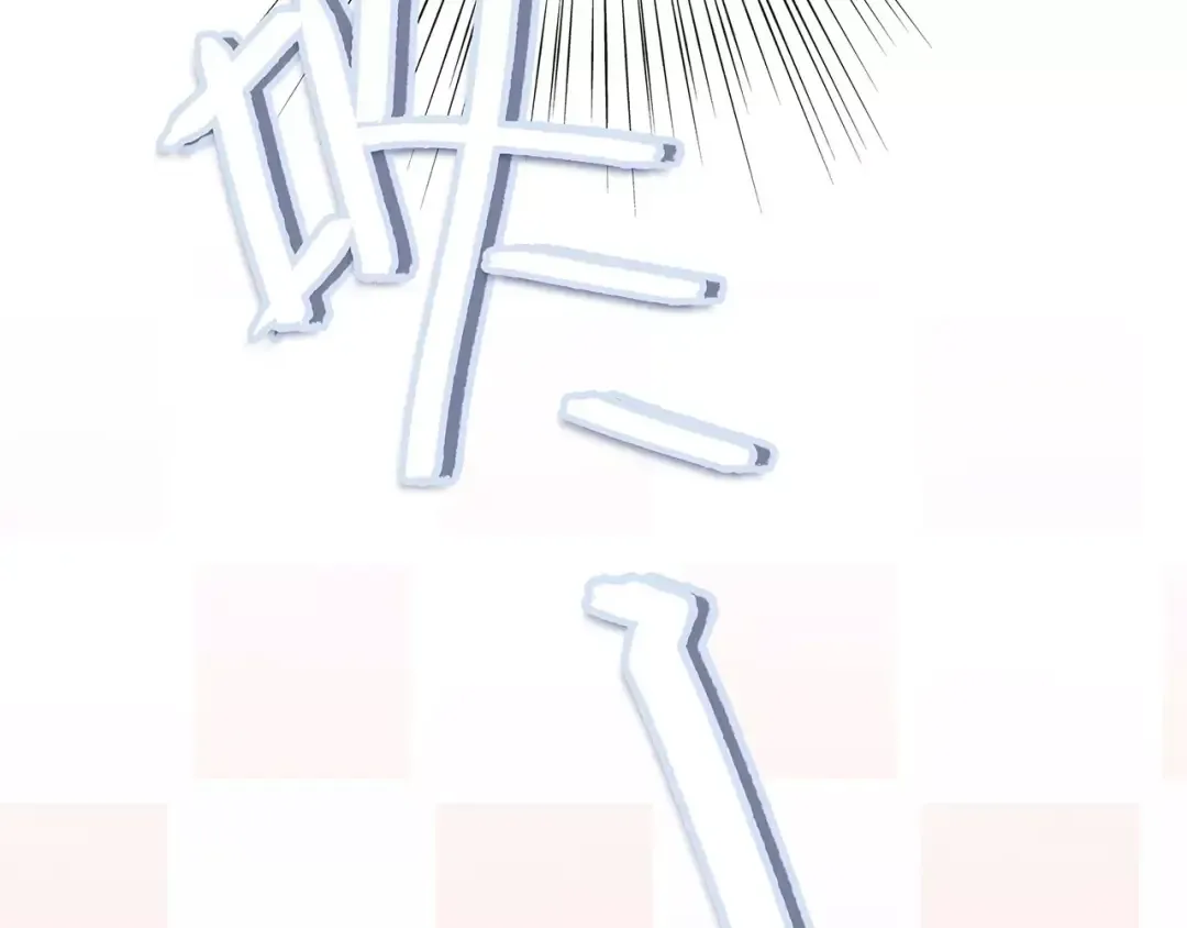 特别小福利+剧透图！ 第26页
