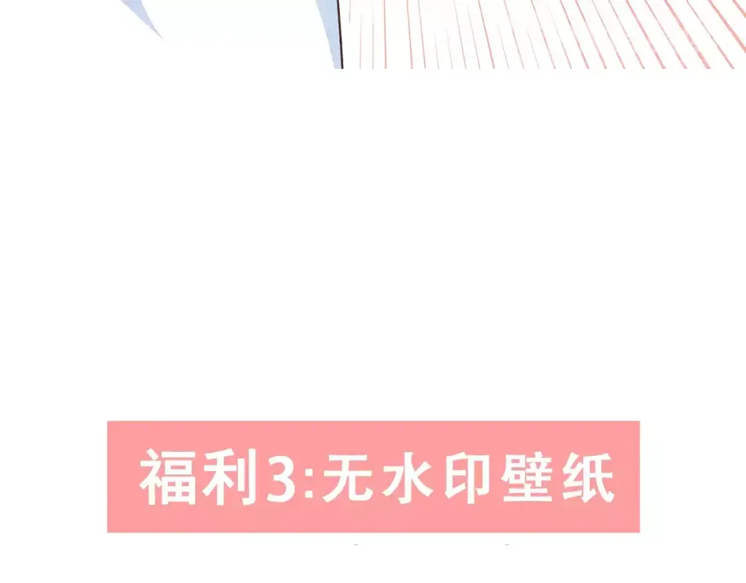 特别小福利+剧透图！ 第29页