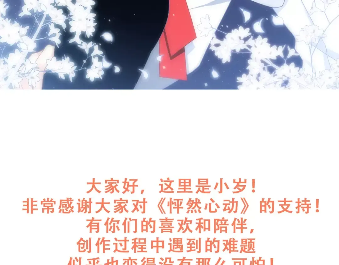 特别小福利+剧透图！ 第34页