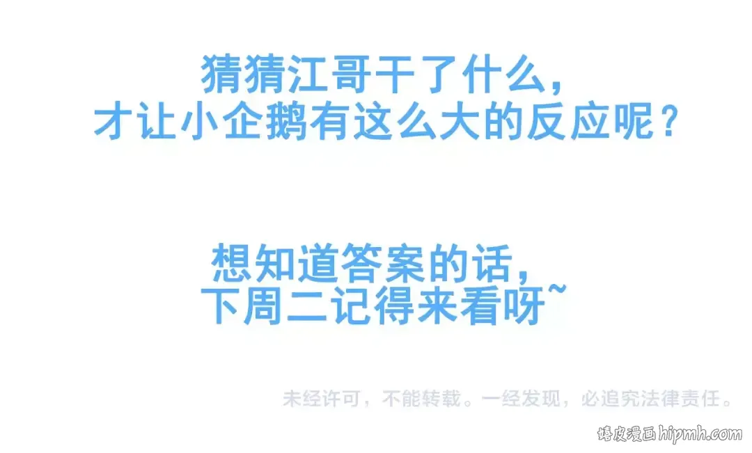 特别小福利+剧透图！ 第37页