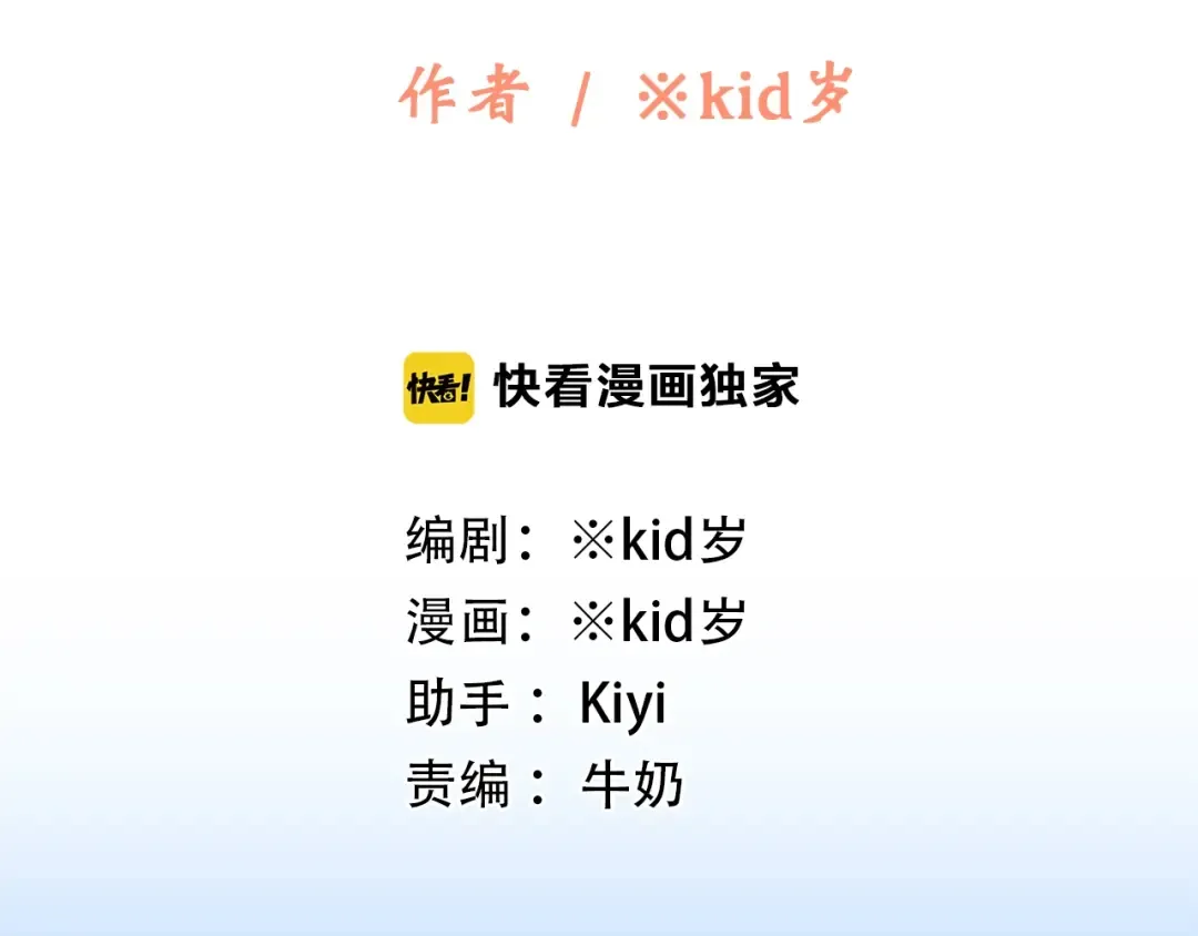 第23话 你还有我 第2页