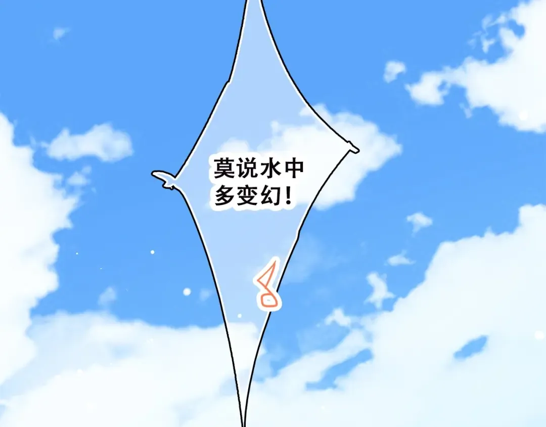 第23话 你还有我 第4页