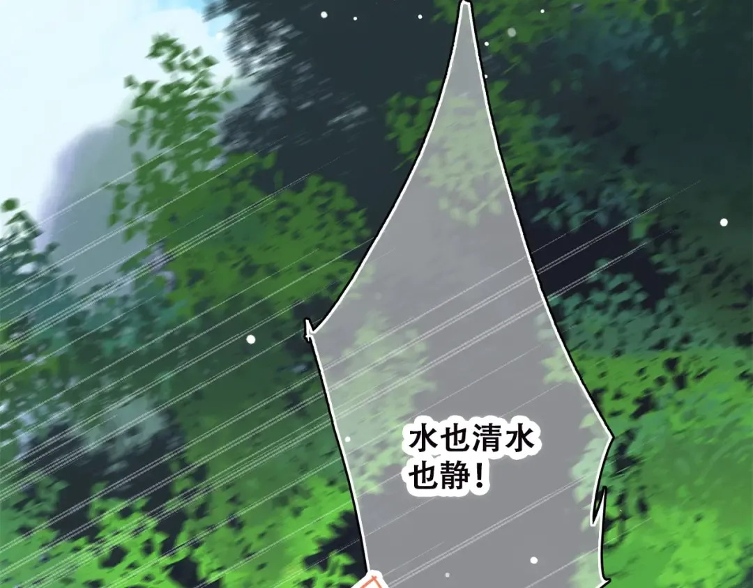 第23话 你还有我 第6页
