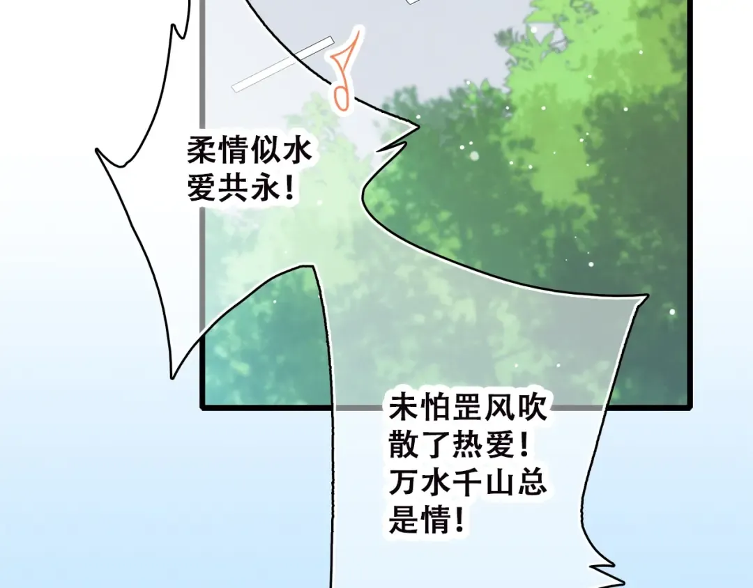 第23话 你还有我 第9页