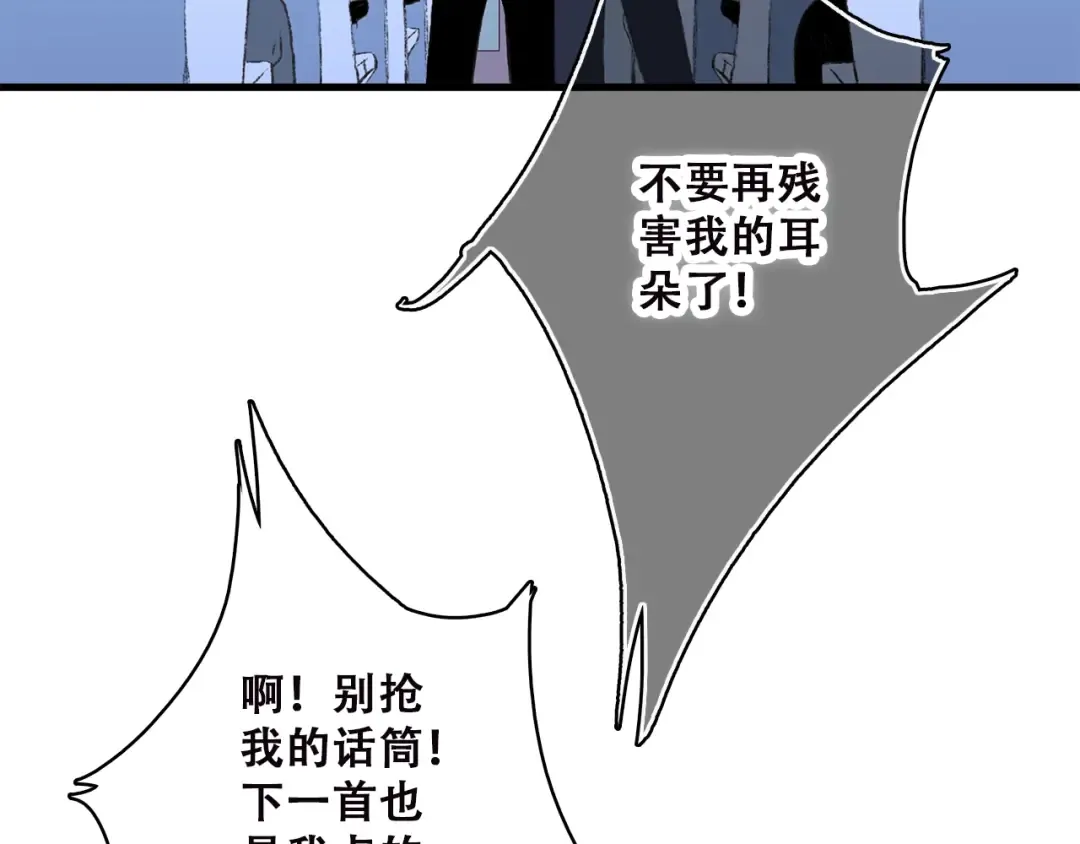 第23话 你还有我 第12页