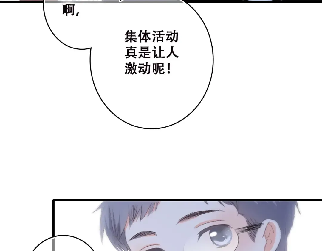 第23话 你还有我 第14页