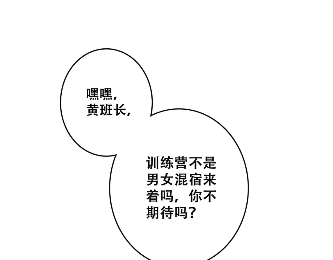 第23话 你还有我 第19页