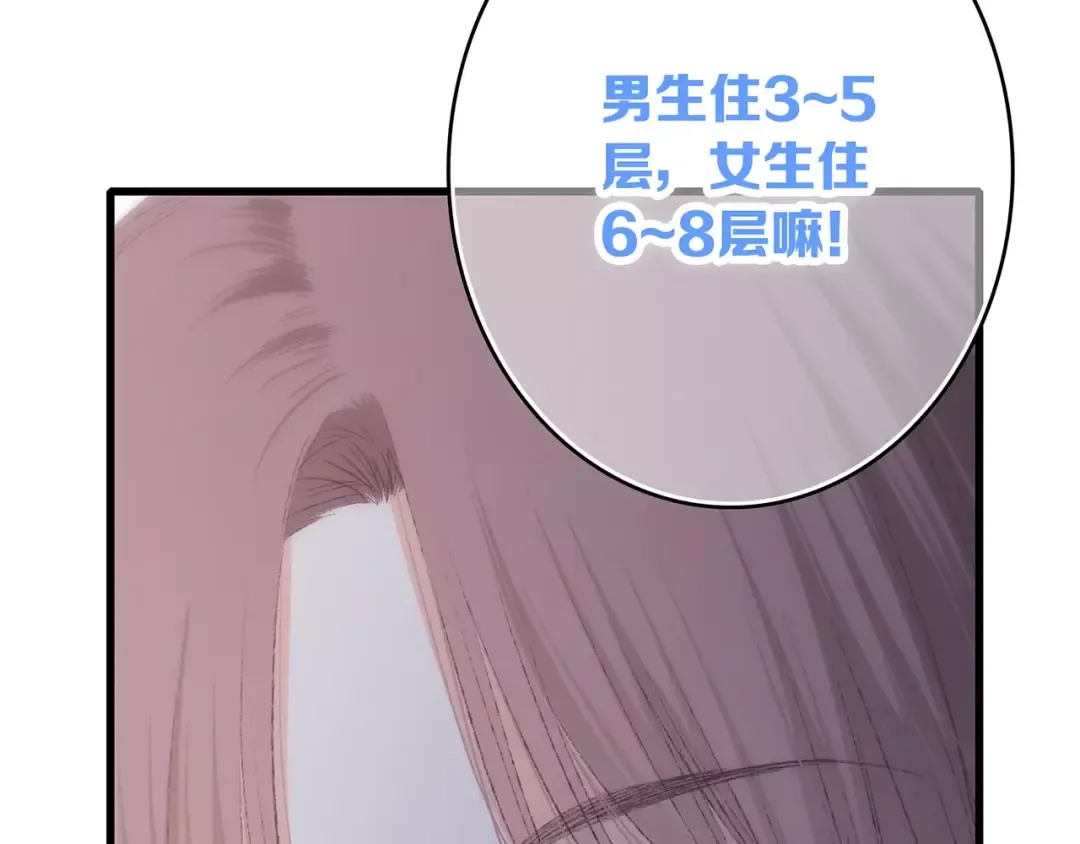 第23话 你还有我 第21页