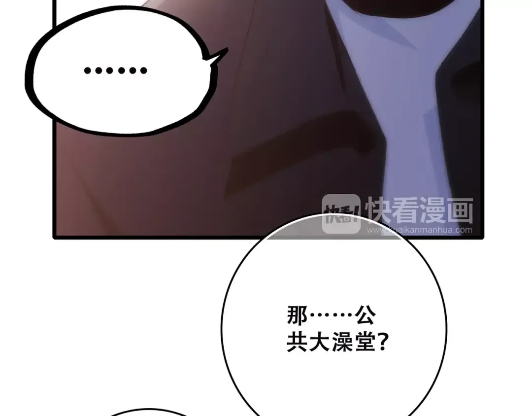 第23话 你还有我 第23页