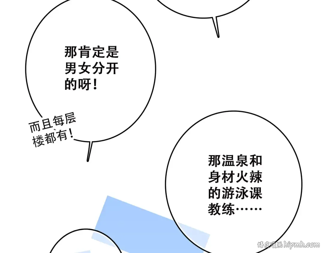 第23话 你还有我 第24页