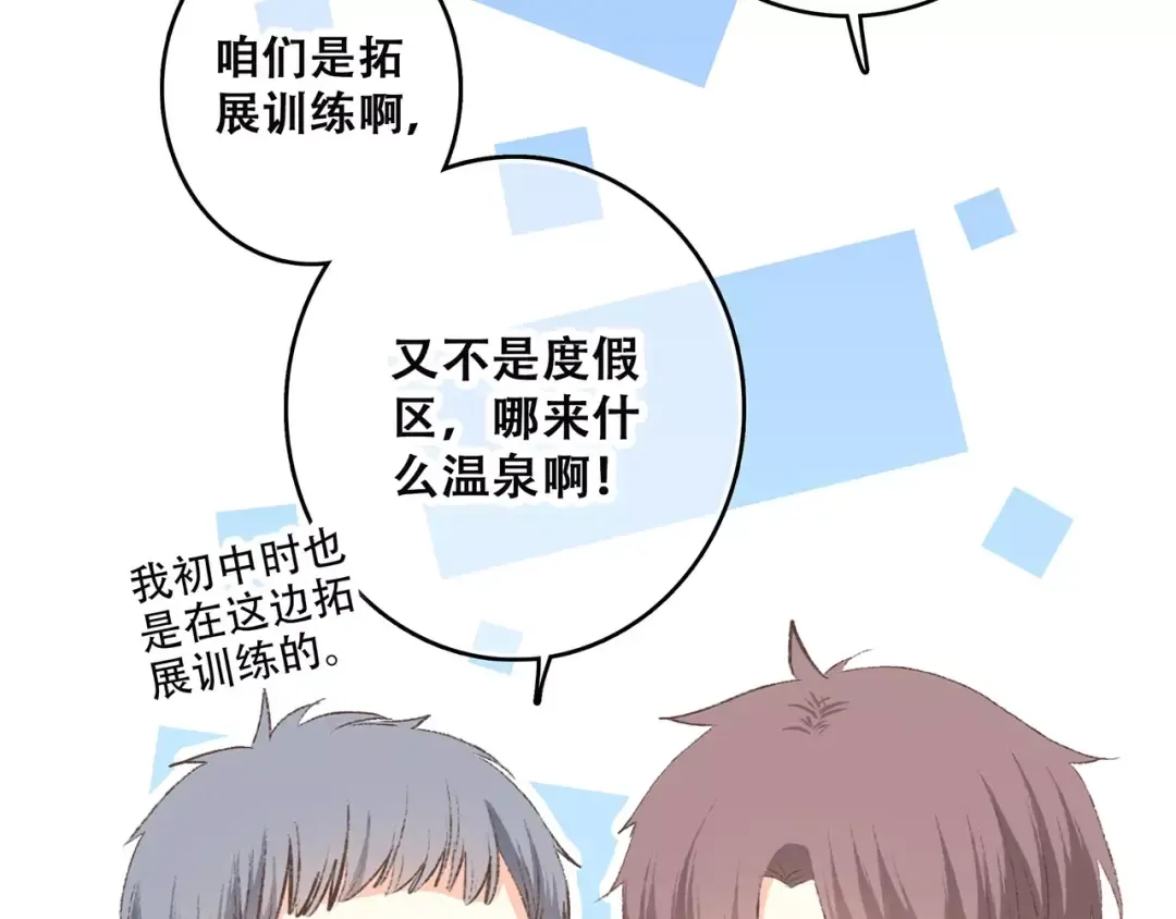 第23话 你还有我 第25页